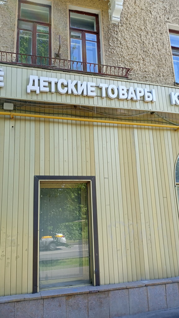 Tienda de niños Детский магазин, , foto