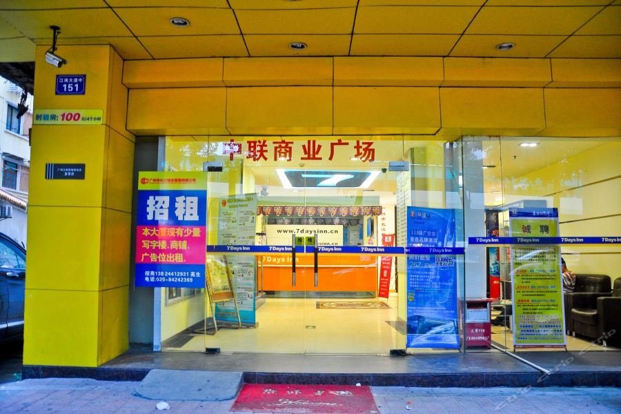Фото 7 Days Inn Guangzhou Jiangnanxi Metro Branch