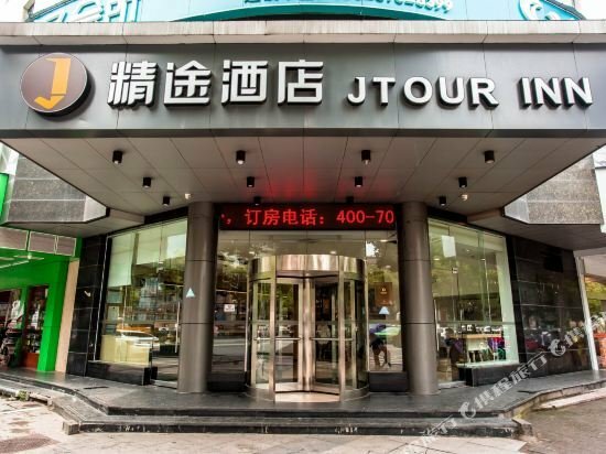 Гостиница Jtour Inn Nanchang Bayi Avenue Qingshan Road в Наньчане