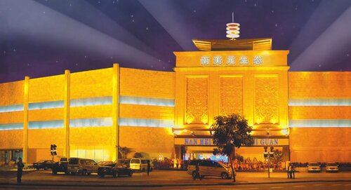 Гостиница Guangdong Osotto Recreation Hotel в Гуанчжоу