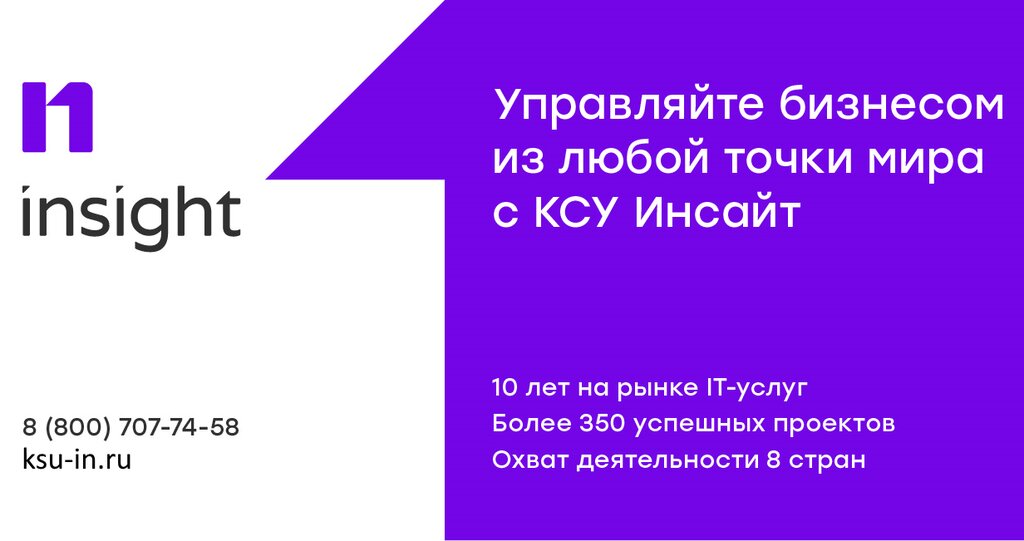 IT company Insight, Moscow, photo