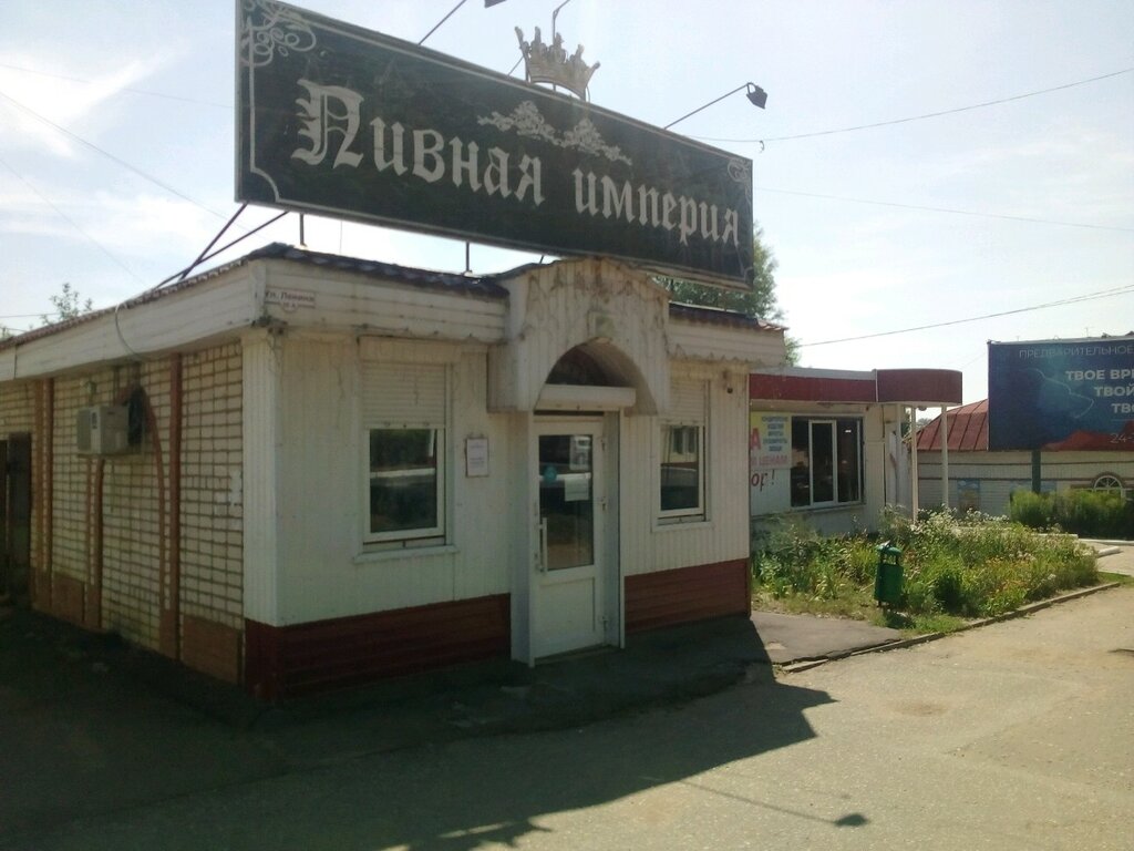 Beer shop Пивная империя, Ruzaevka, photo