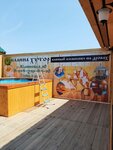 Калина Хутор