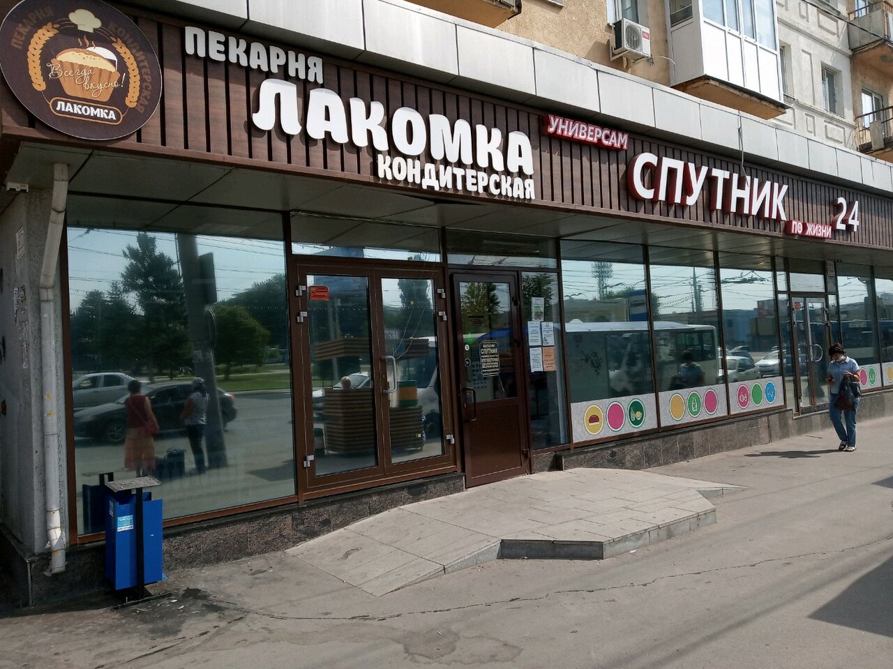 Ресторан спутник