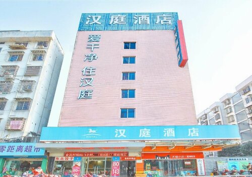 Гостиница Hanting Hotel Ningbo Railway Station Xin Dian в Нинбо