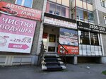 Zasonya (Krasnodarskaya ulitsa, 37), dry cleaning