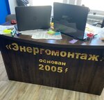 Энергомонтаж (39-y kvartal, Stalingradskaya ulitsa, 8), electrical works