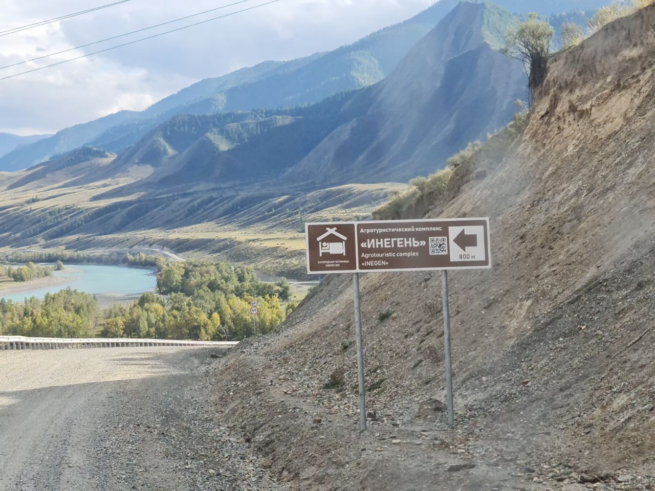 Фото Инегень