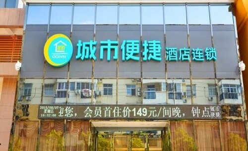 Гостиница City Comfort Inn Wuhan Nanhu Mingdu в Ухане