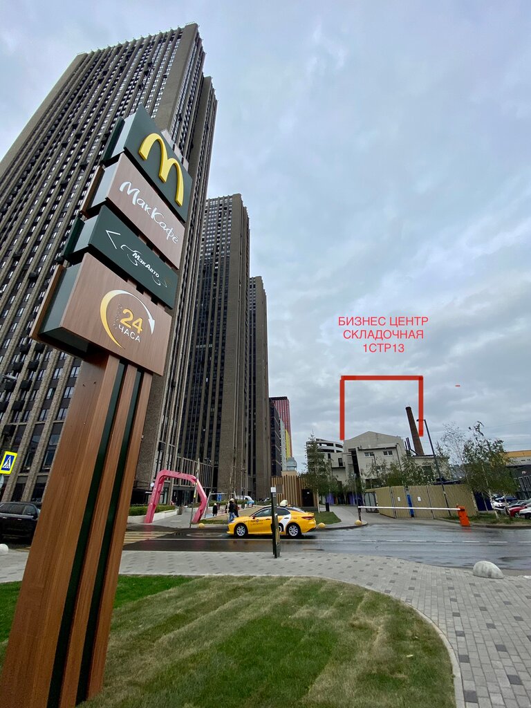 مركز أعمال Business center Skladochnaya ، موسكو، صورة