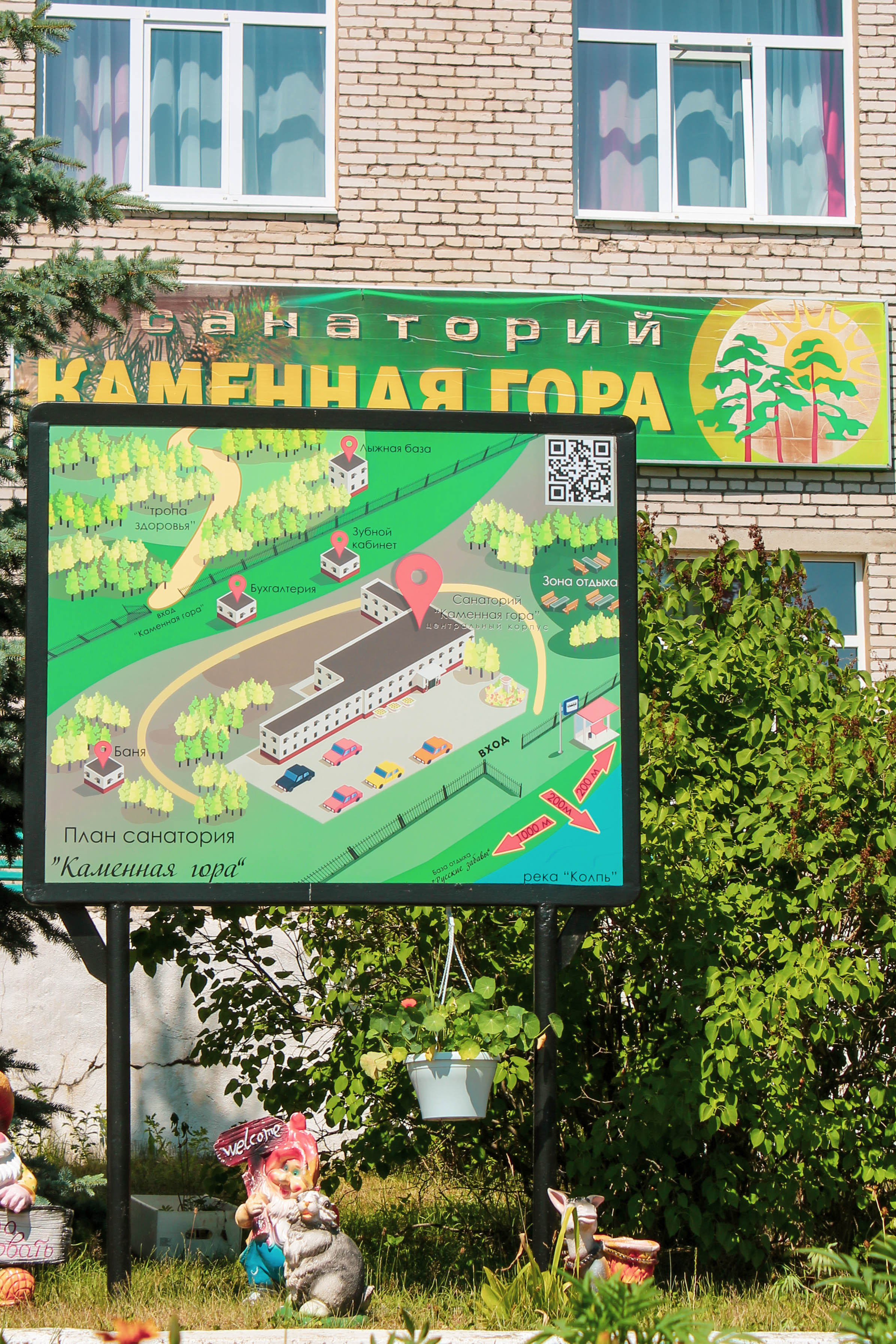 Фото Каменная гора