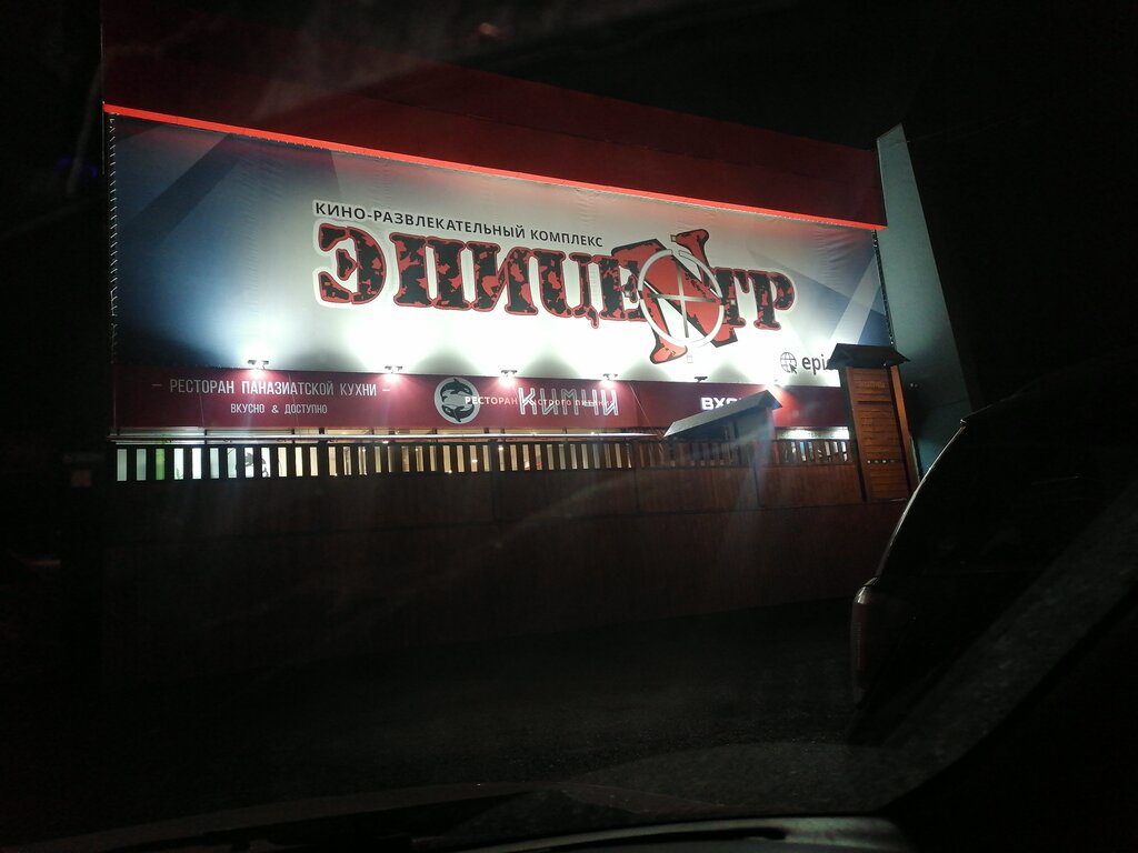 Эпицентр красноярск пушкинская карта