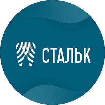 Стальк