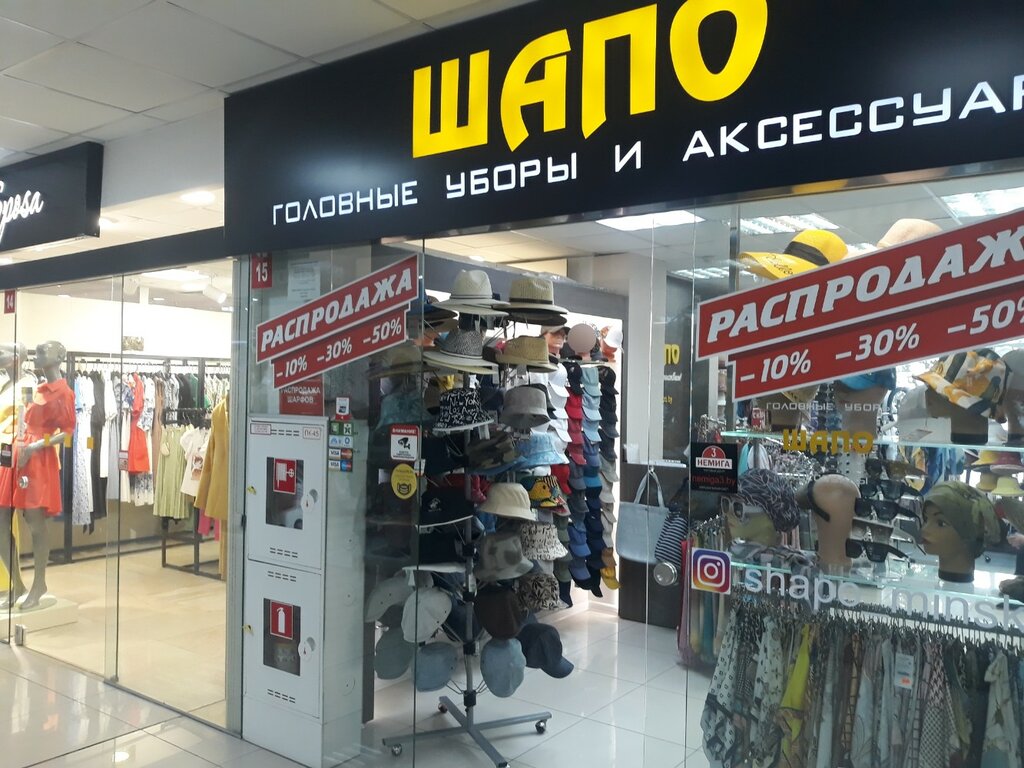 Магазин головных уборов Шапо, Минск, фото