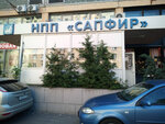 Аквамир (Scherbakovskaya Street, 53к15) ، متجر بيع أدوات معدنية