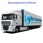 Мега Транс Сервис (3-й пр. Перова Поля, 8, стр. 1, Москва), грузовые авиаперевозки в Москве
