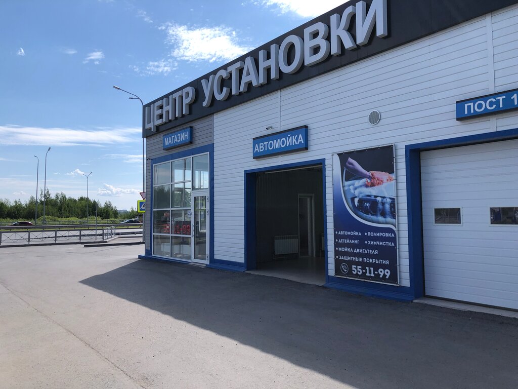 Автосвет ул николая островского 21 фото