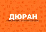 Дюран (ул. Калинина, 12), котлы и котельное оборудование в Белой Калитве