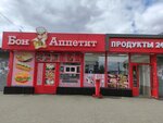 Продукты 24 часа (Revolyutsii Square, 3А) ، وجبات سريعة