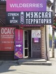 Мужская Территория (Kazakhskaya ulitsa, 113), barber shop