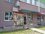 Восточный Базар (Съездовская ул., 9), магазин овощей и фруктов в Самаре