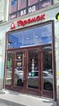 Teremok (Sadovaya Street, 32/1), cafe