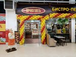 Провиант (ulitsa 70 let Oktyabrya, 7), bakery