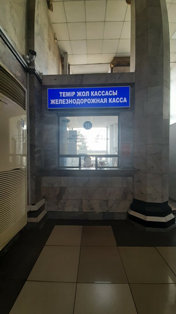 Railway and air tickets Астал, Almaty, photo