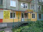 Master (Fizkulturnaya Street, 29), shoes repair