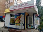 Fabrika Smirnov (Krasnodonskaya ulitsa, 70А) ، متجر لوازم الطبخ