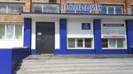 Op № 4 Umvd Rossii po g. Tomsku (Tomsk, Ivana Chernykh Street, 38), departamento de policía