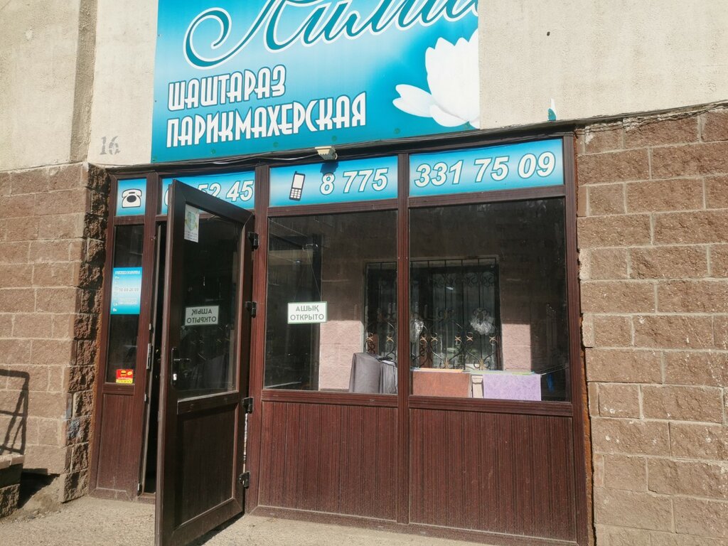 Beauty salon Lily, Astana, photo