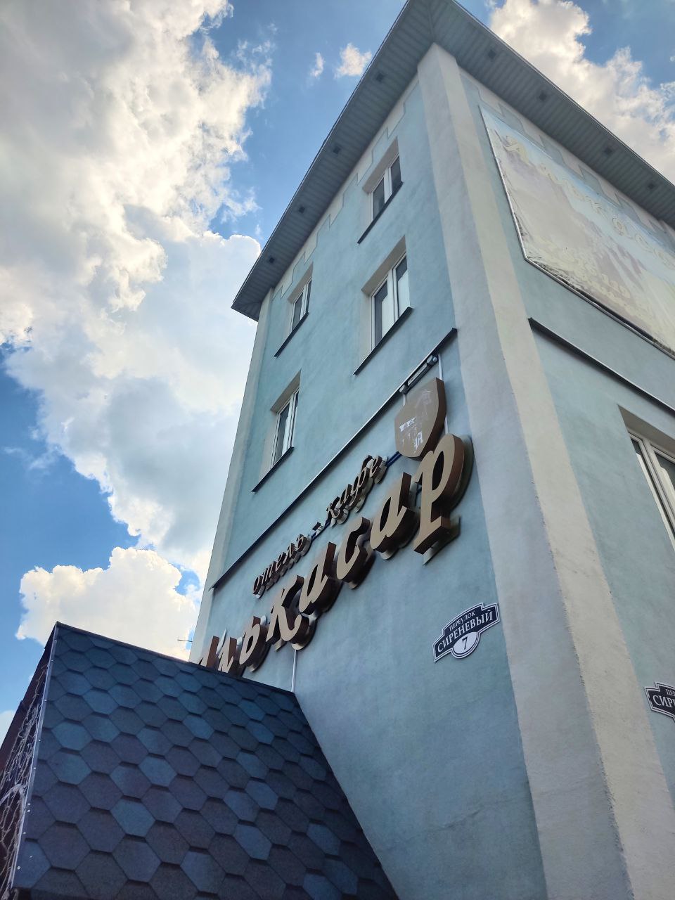 Фото отеля 1