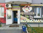 Sushimix (mikrorayon Antipino, Belovezhskaya ulitsa, 7к2) ، وجبات سريعة