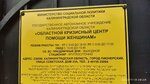 Oblastnoy krizisny tsentr pomoshchi zhenshchinam (Pionersky, Sovetskaya ulitsa, 23А), social service