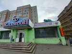 Клаксон (Октябрьский просп., 89, Киров), магазин автозапчастей и автотоваров в Кирове