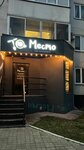 To Mesto (Tsentralniy Microdistrict, 1) ، مقهى