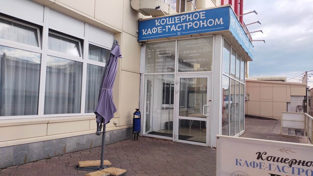 Bs Gourme Kosher — Bs Gourme Kosher, фото банкетного зала