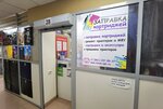 Black service (Nalichnaya Street, 42), consumables for office equipment