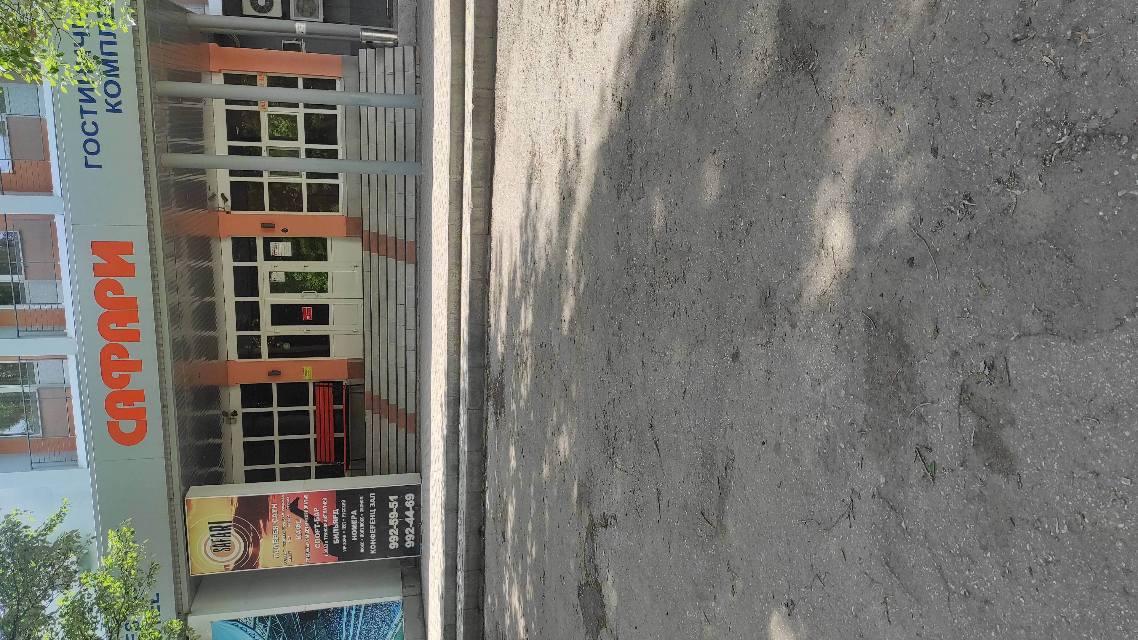 Фото Сафари