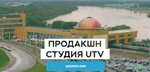 Телеканал Utv (просп. Октября, 4/2), телекомпания в Уфе