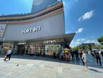 Koton (Анкара, Чанкая, улица Зия Гёкалп, 2A), магазин одежды в Чанкае