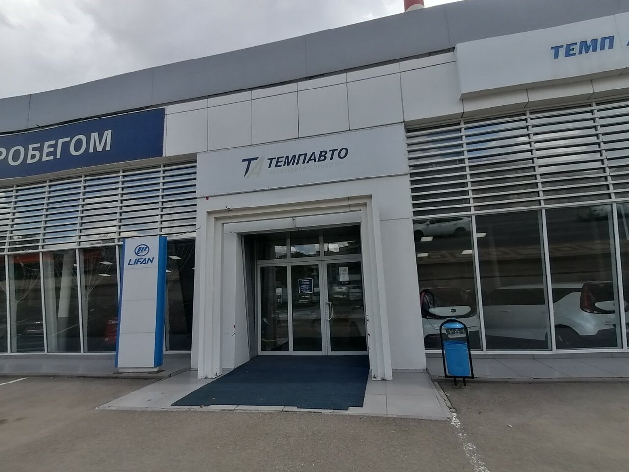 Темп Авто