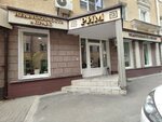 Недвижимость и право (Plekhanovskaya Street, 46), real estate agency