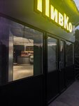 ПивКо (3-ya Zarechnaya ulitsa, 1), beer shop