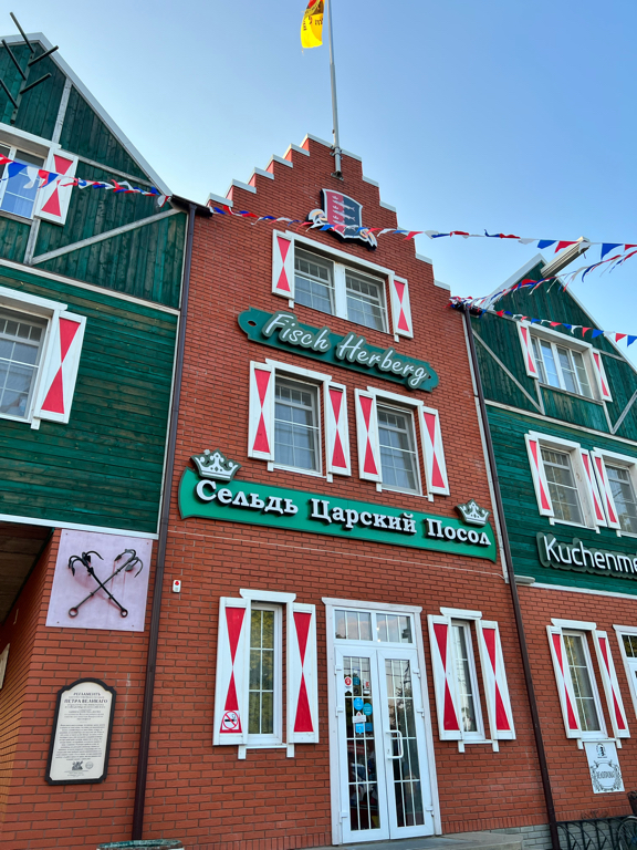 Фото Fisch Herberg Сельдь Царский Посол