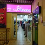 Miloslava (Kirova Avenue, 65), lingerie and swimwear shop