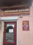 Фирменный магазин (Minskaya ulitsa, 25), grocery