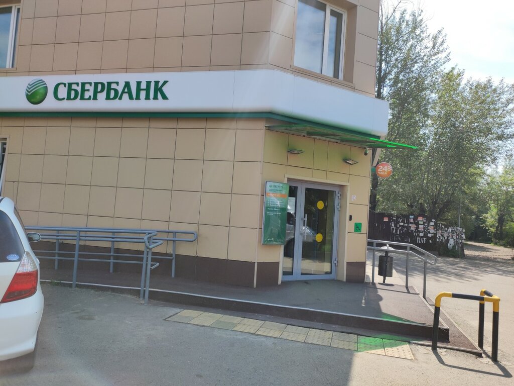 Bank Sberbank, Chita, photo