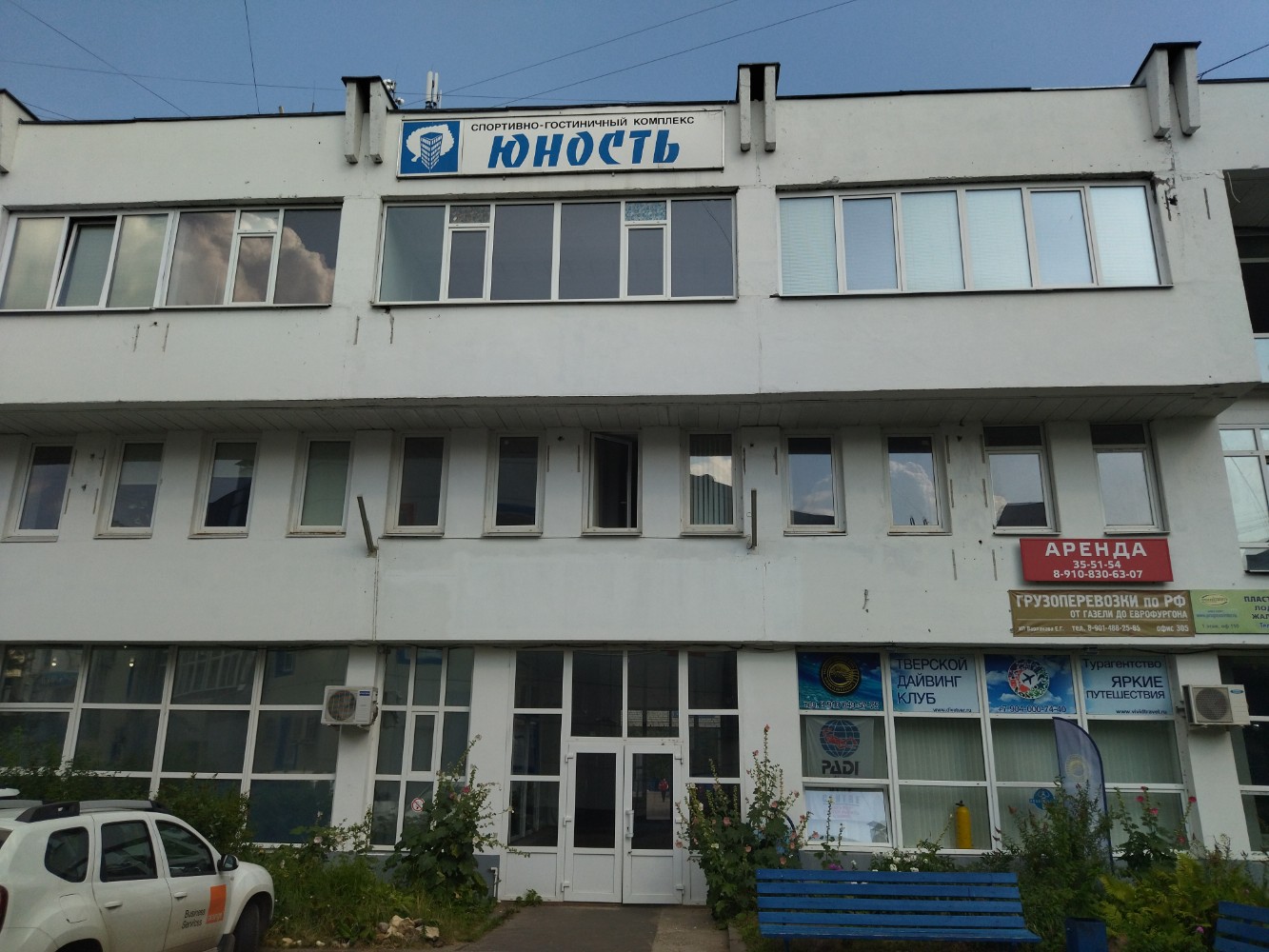 Фото Юность